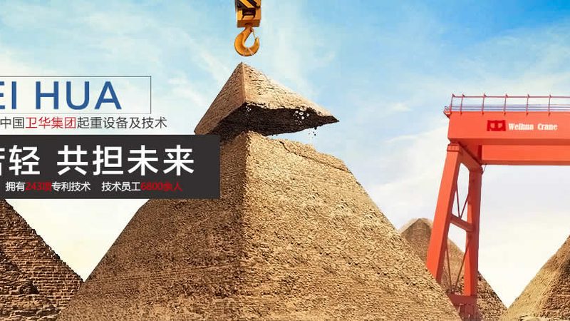 环链电动葫芦电机材质：揭秘其标准与重要性